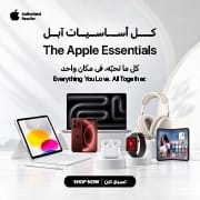 The Apple Essentials
